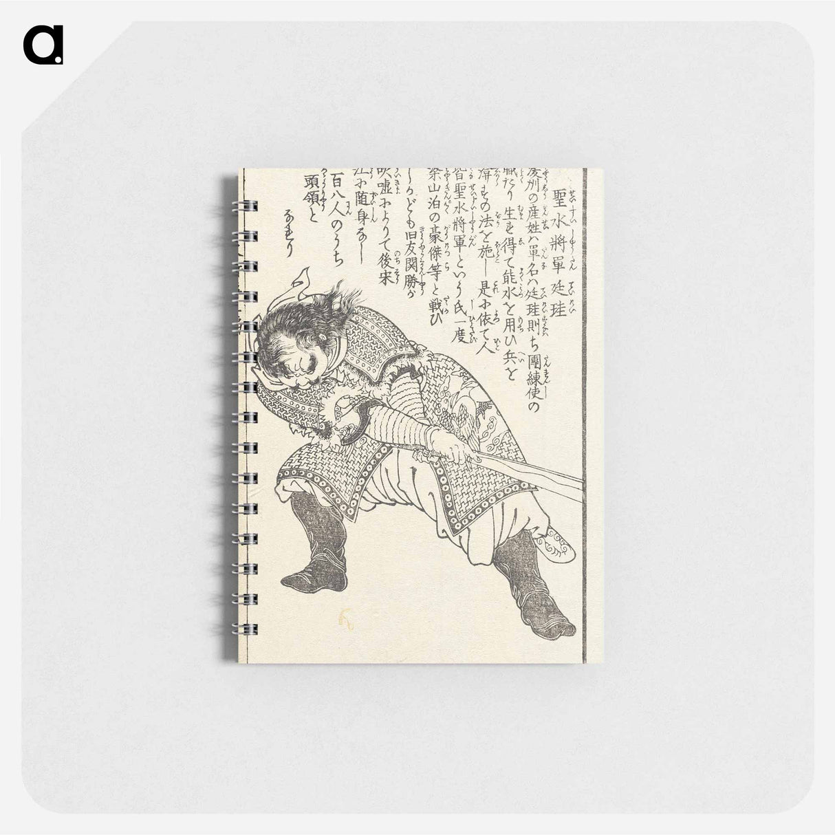 Shan Tinggui, Called 'General of Sacred Water' by Katsushika Hokusai - 葛飾 北斎 Memo.