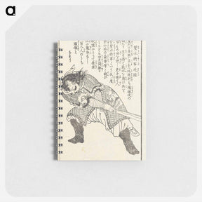 アートメモ帳-Shan Tinggui, Called 'General of Sacred Water' by Katsushika Hokusai - 葛飾 北斎 Memo.