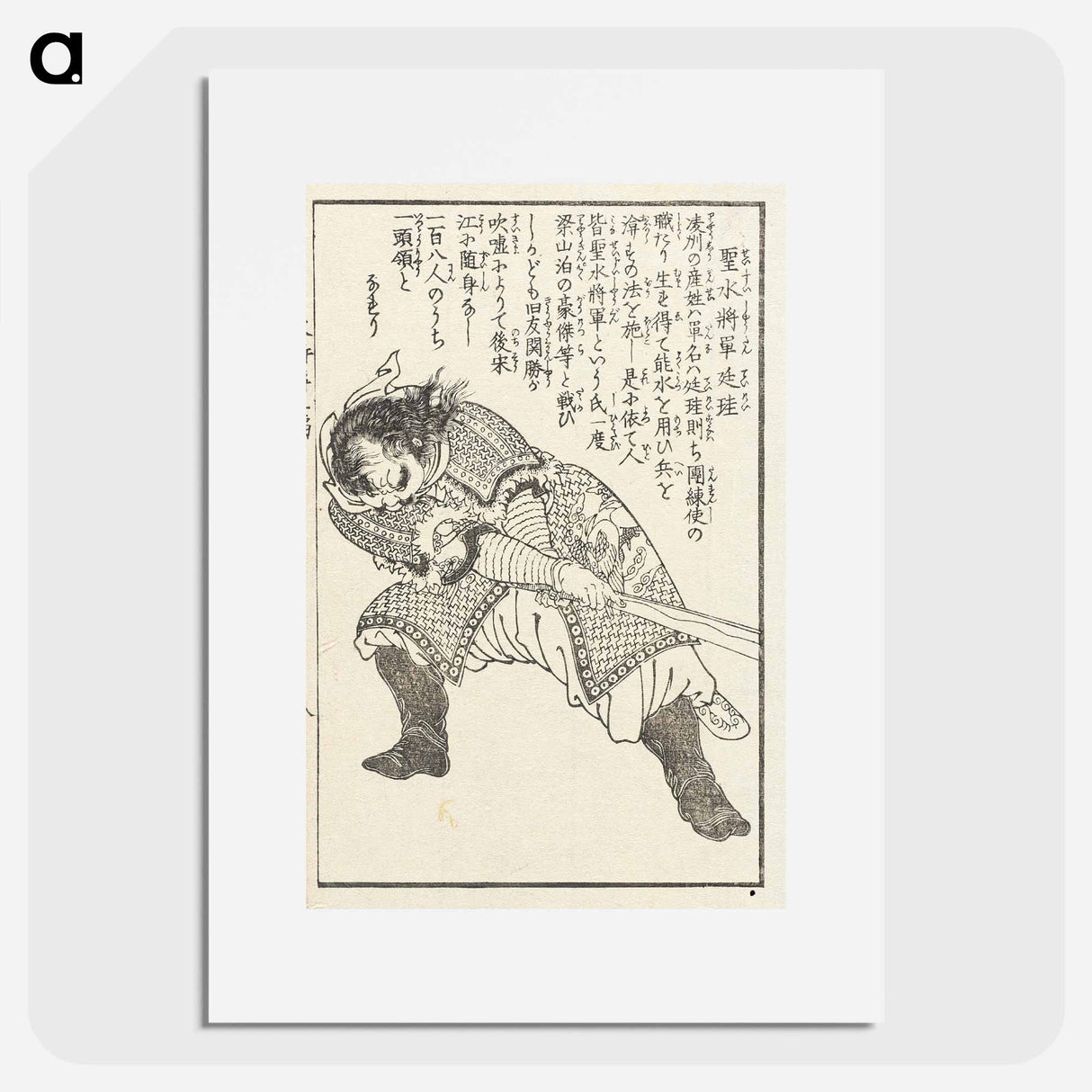 Shan Tinggui, called 'General of Sacred Water' by Katsushika Hokusai - Katsushika Hokusai Poster.