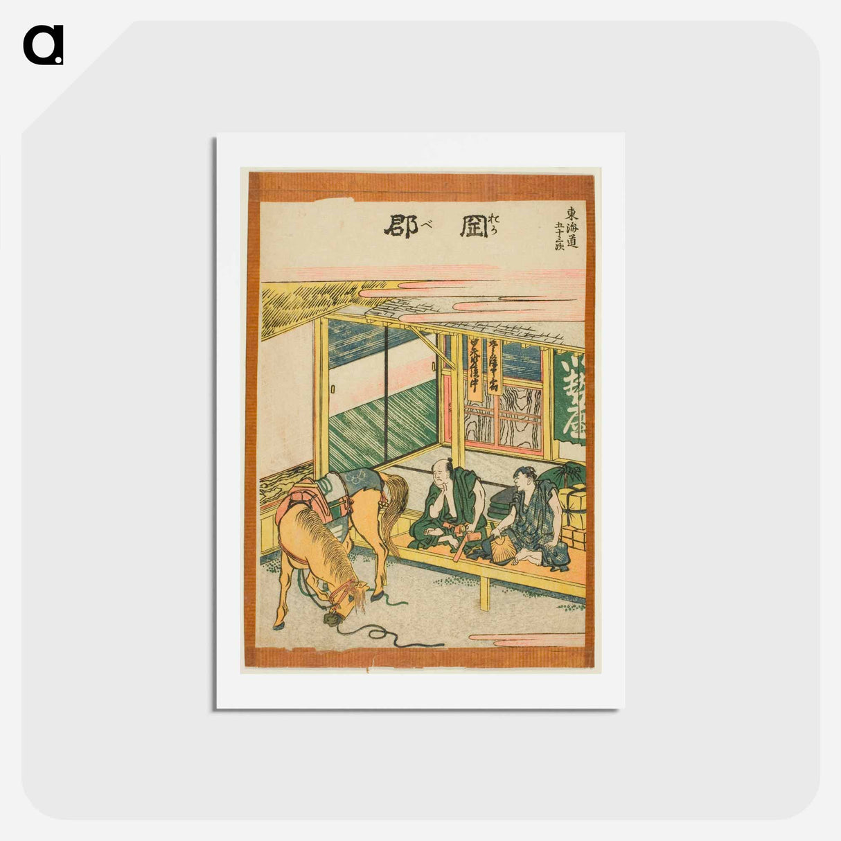 アートポストカード-Hokusai's The Fifty-three Stations of the Tōkaidō - 葛飾 北斎 Postcard.
