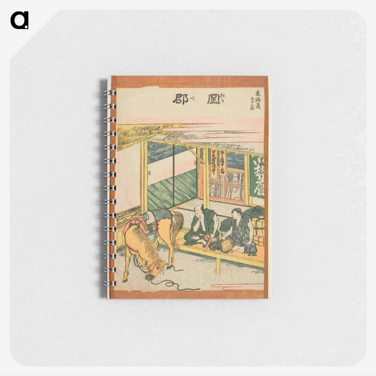 Hokusai's The Fifty-three Stations of the Tōkaidō - 葛飾 北斎 Memo.