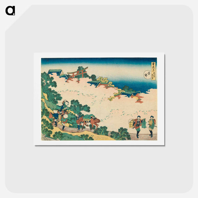 アートポストカード-Cherry Blossoms at Yoshino - 葛飾 北斎 Postcard.