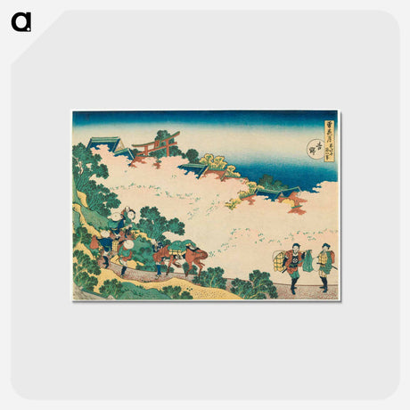 アートポストカード-Cherry Blossoms at Yoshino - 葛飾 北斎 Postcard.