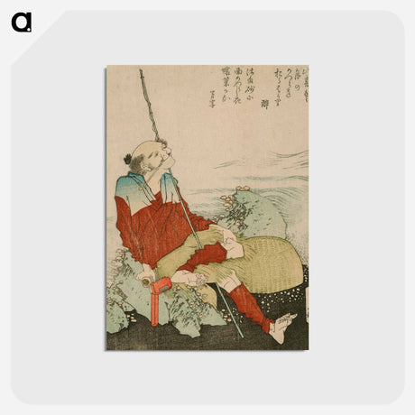 アートポストカード-Hokusai's Self-Portrait as a Fisherman - 葛飾 北斎 Postcard.