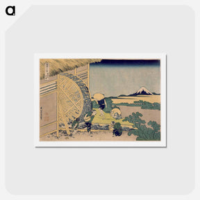 アートポストカード-The Waterwheel at Onden - 葛飾 北斎 Postcard.
