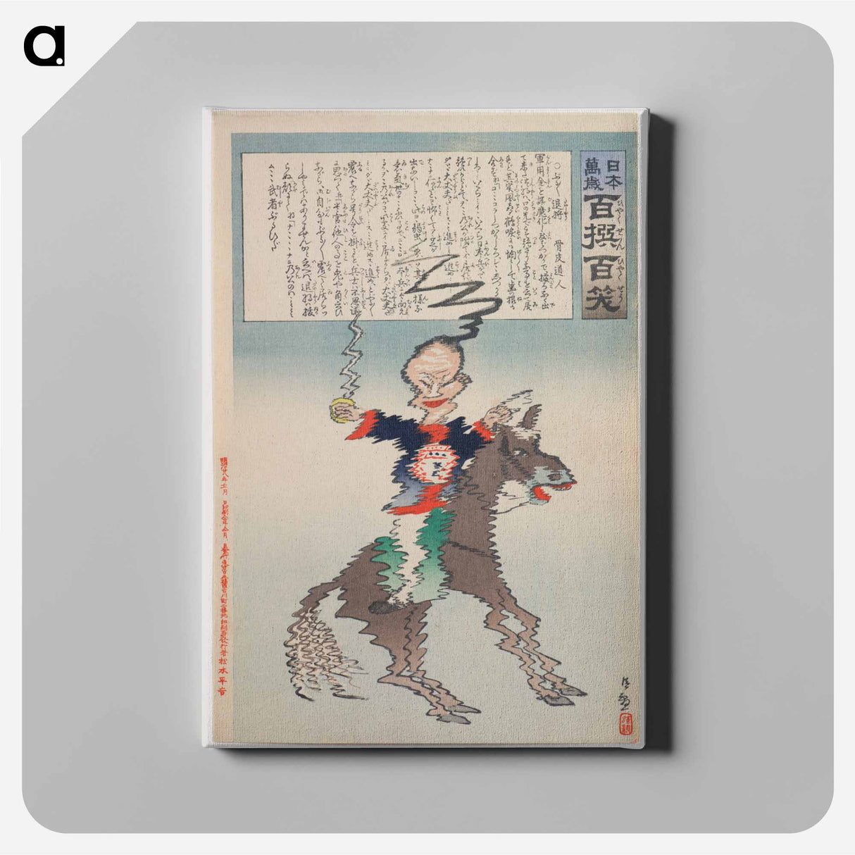 アートパネル-The Shivering Commander
 - セントルイス美術館 Canvas.