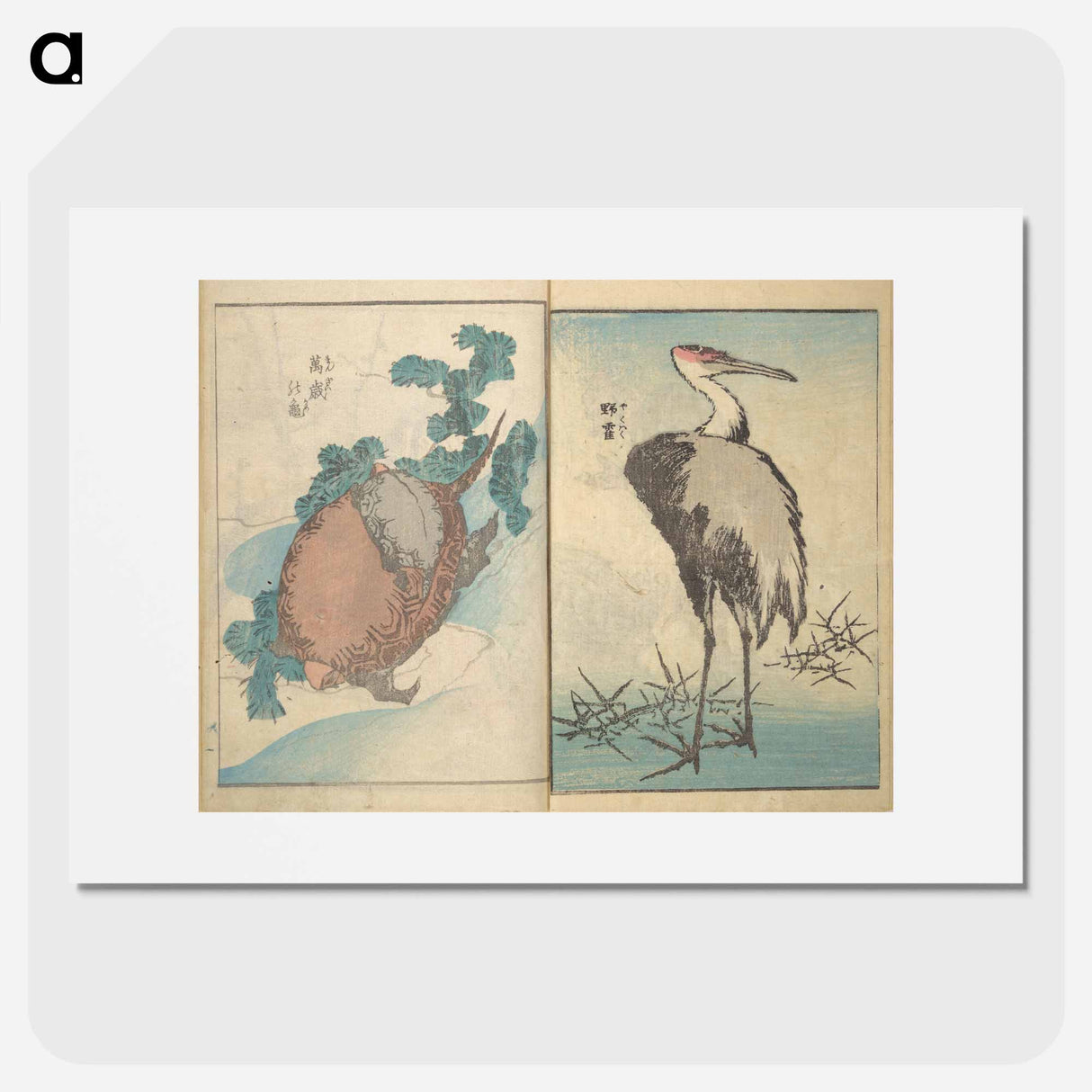 Picture Book with Mixed Verses on Jōruri (Puppet Theater) - Katsushika Hokusai Poster.