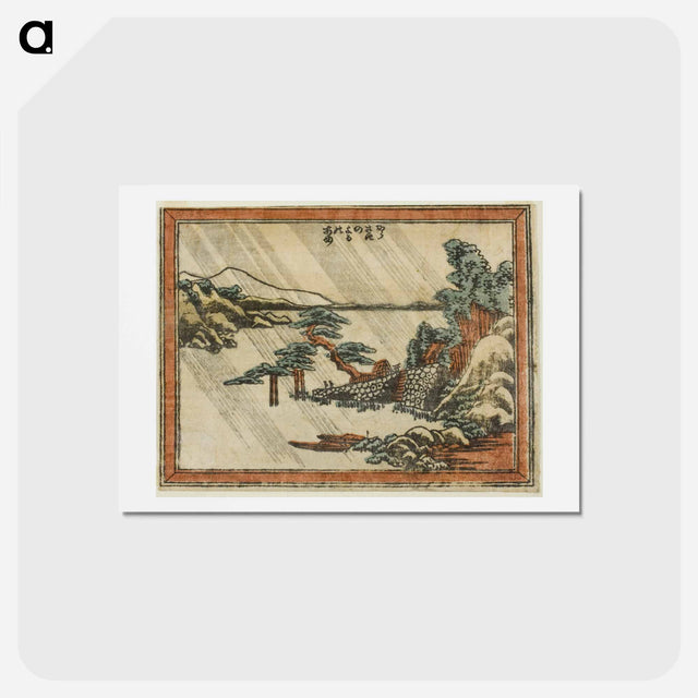 アートポストカード-Hokusai's Eight Views of Ōmi - 葛飾 北斎 Postcard.