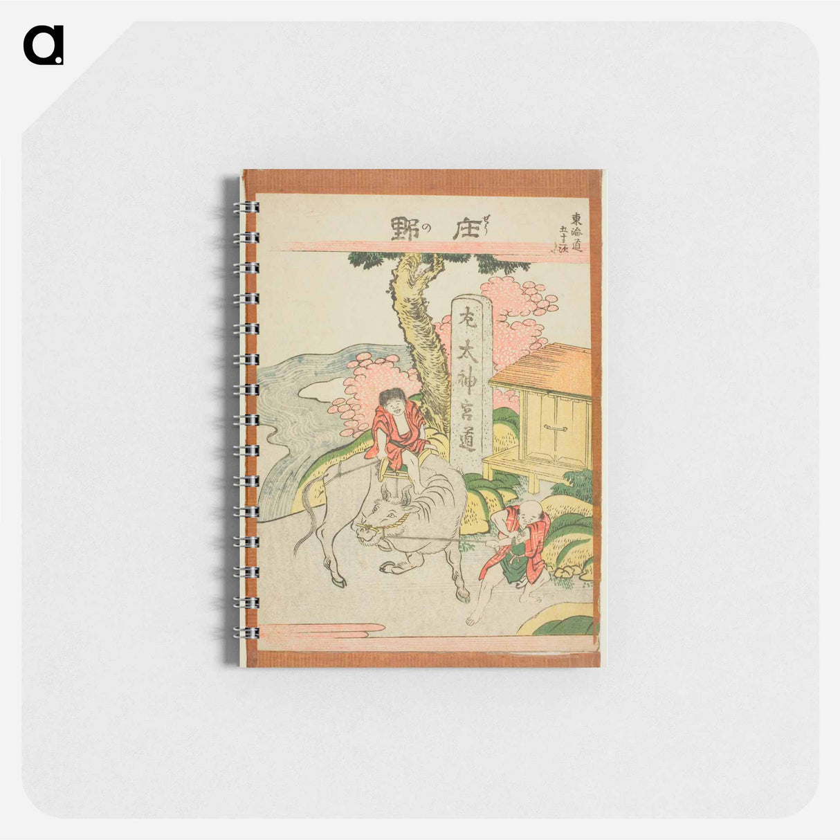 Hokusai's The Fifty-three Stations of the Tōkaidō - 葛飾 北斎 Memo.