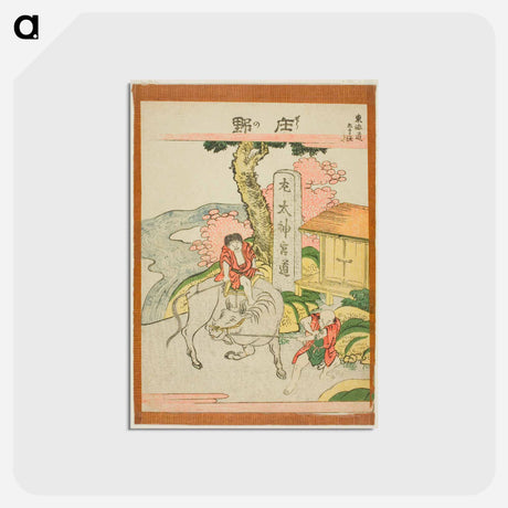 アートポストカード-Hokusai's The Fifty-three Stations of the Tōkaidō - 葛飾 北斎 Postcard.