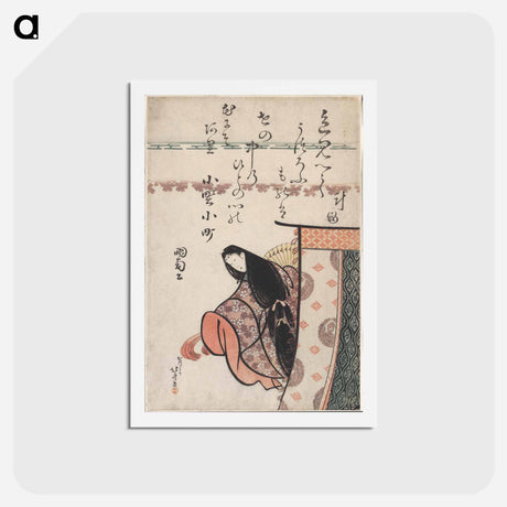 アートポストカード-Hokusai's Poetess ono no komachi - 葛飾 北斎 Postcard.