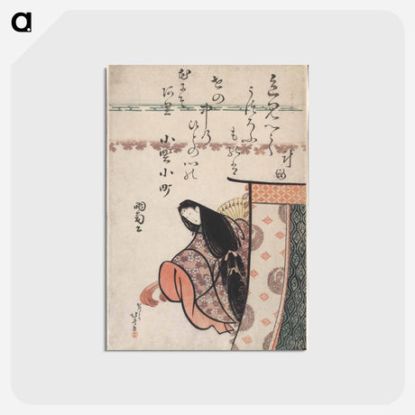 アートポストカード-Hokusai's Poetess ono no komachi - 葛飾 北斎 Postcard.
