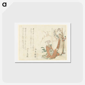 アートポストカード-A comparison of Genroku poems and shells - 葛飾 北斎 Postcard.