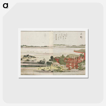 Ueno - 葛飾 北斎 Postcard.
