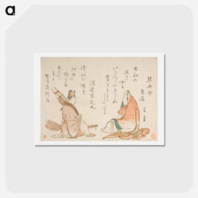 アートポストカード-Two Kyōka poets: Kinkōsha Kadomichi; Fukujusō Shōmaru - 葛飾 北斎 Postcard.