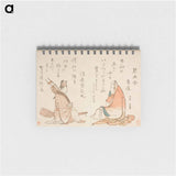 Two Kyōka poets: Kinkōsha Kadomichi; Fukujusō Shōmaru - 葛飾 北斎 Memo.