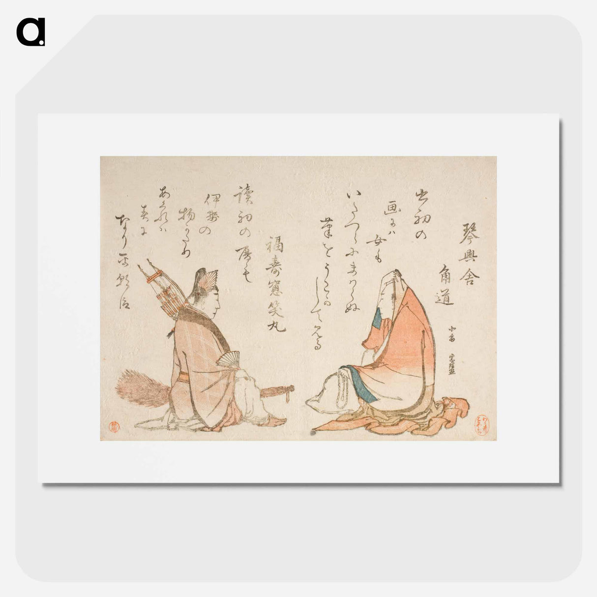 Two Kyōka poets: Kinkōsha Kadomichi; Fukujusō Shōmaru - 葛飾 北斎 Poster.