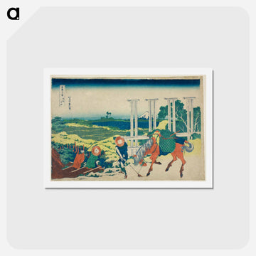 Hokusai's Thirty-Six Views of Mount Fuji: Senju in Musashi Province - 葛飾 北斎 Postcard.