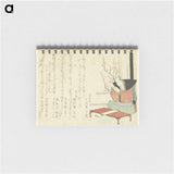 Hokusai - 葛飾 北斎 Memo.
