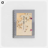 アートメモ帳-Seoul: Battles Between Japan and China
 - セントルイス美術館 Memo.