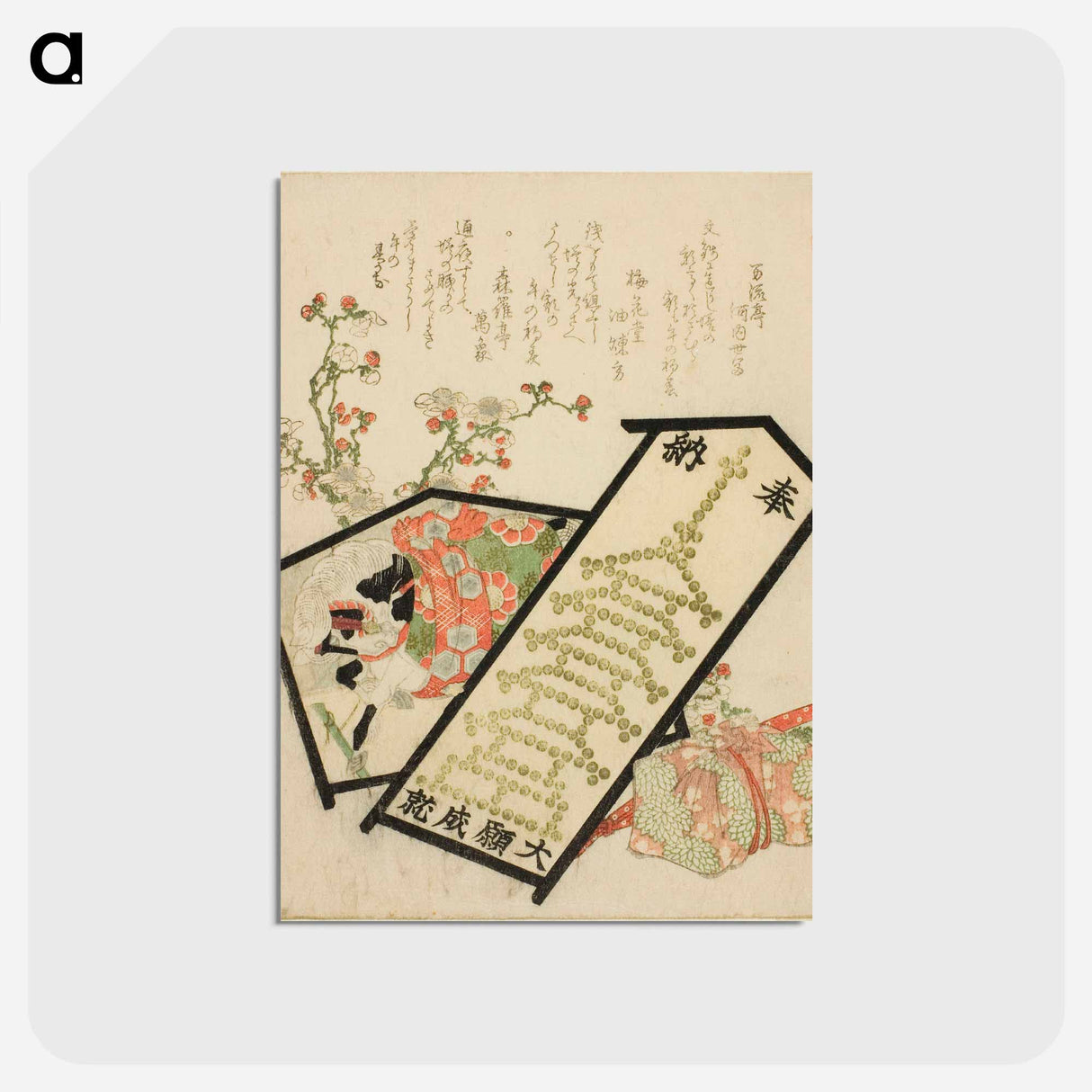 Hokusai's The Fifty-three Stations of the Tōkaidō - 葛飾 北斎 Postcard.