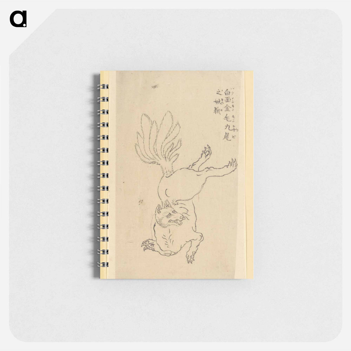 Nine-Tailed Golden Fox - 葛飾 北斎 Memo.