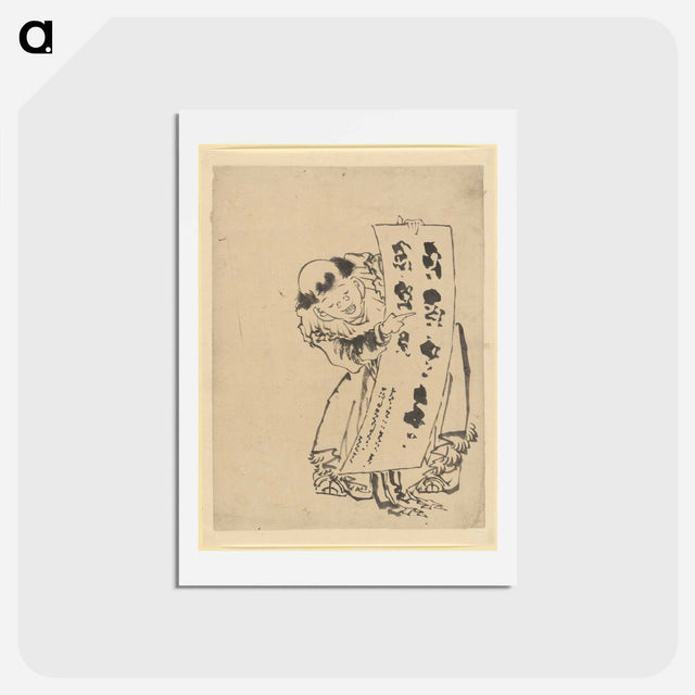 アートポストカード-Chinese Boy - 葛飾 北斎 Postcard.
