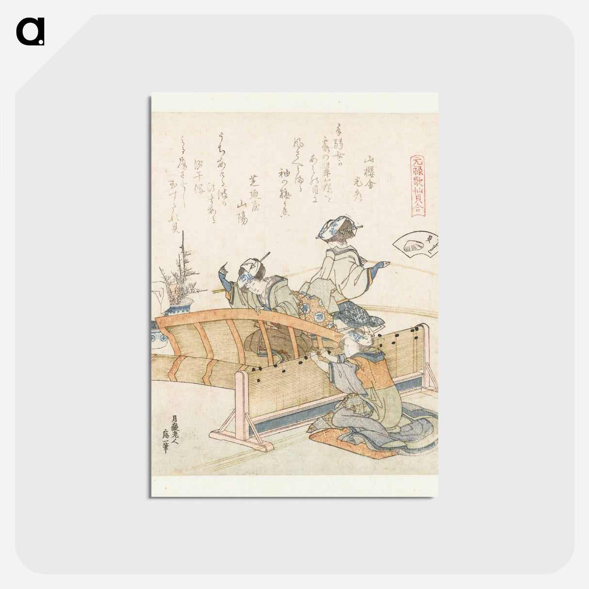 アートポストカード-Bamboescherm schelp - 葛飾 北斎 Postcard.
