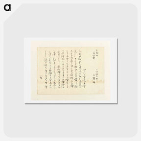 アートポストカード-De Adonisplant - 葛飾 北斎 Postcard.