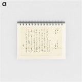 De Adonisplant - 葛飾 北斎 Memo.