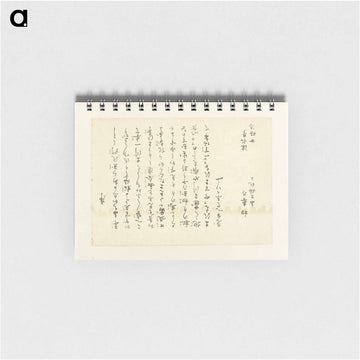 De Adonisplant - 葛飾 北斎 Memo.