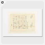 De Adonisplant - Katsushika Hokusai Poster.