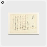 アートポストカード-De Adonisplant - 葛飾 北斎 Postcard.