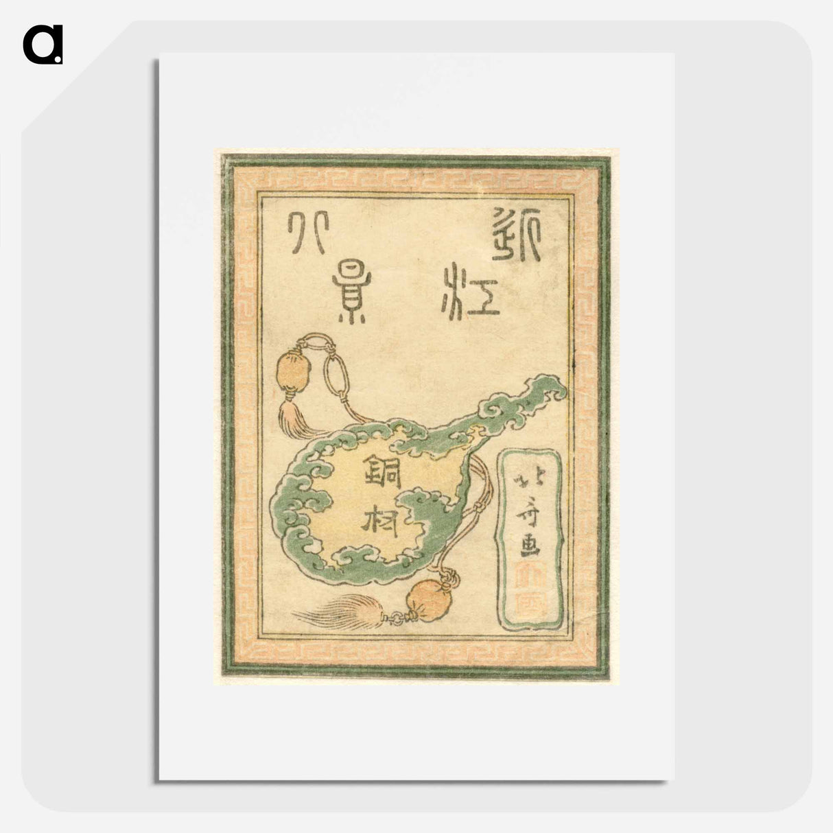 Gegraveerde Acht gezichten op de provincie Omi - Katsushika Hokusai Poster.