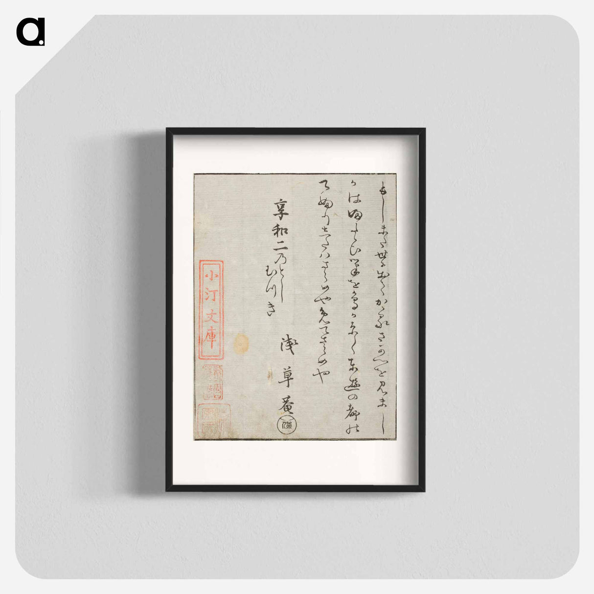 Shin Yoshiwara - Katsushika Hokusai Poster.