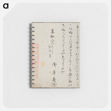 Shin Yoshiwara - 葛飾 北斎 Memo.