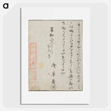 Shin Yoshiwara - Katsushika Hokusai Poster.