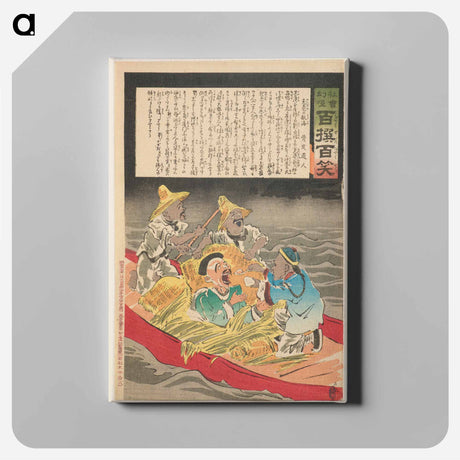 アートパネル-Voyage of the Old and Senile
 - セントルイス美術館 Canvas.