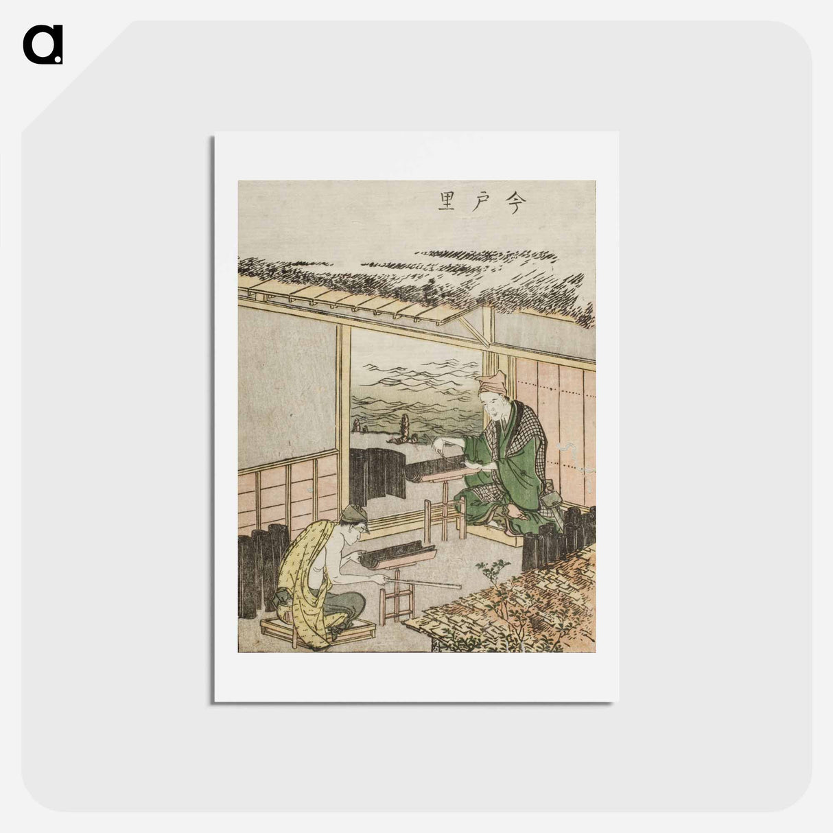 アートポストカード-Imado sato - 葛飾 北斎 Postcard.