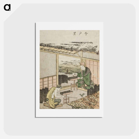 アートポストカード-Imado sato - 葛飾 北斎 Postcard.
