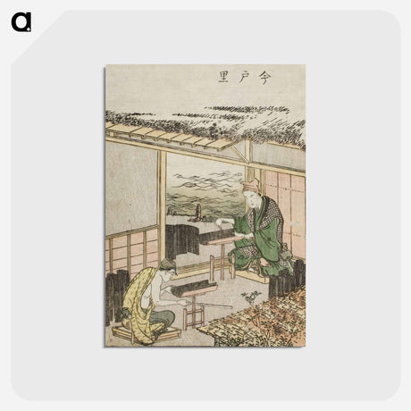 アートポストカード-Imado sato - 葛飾 北斎 Postcard.