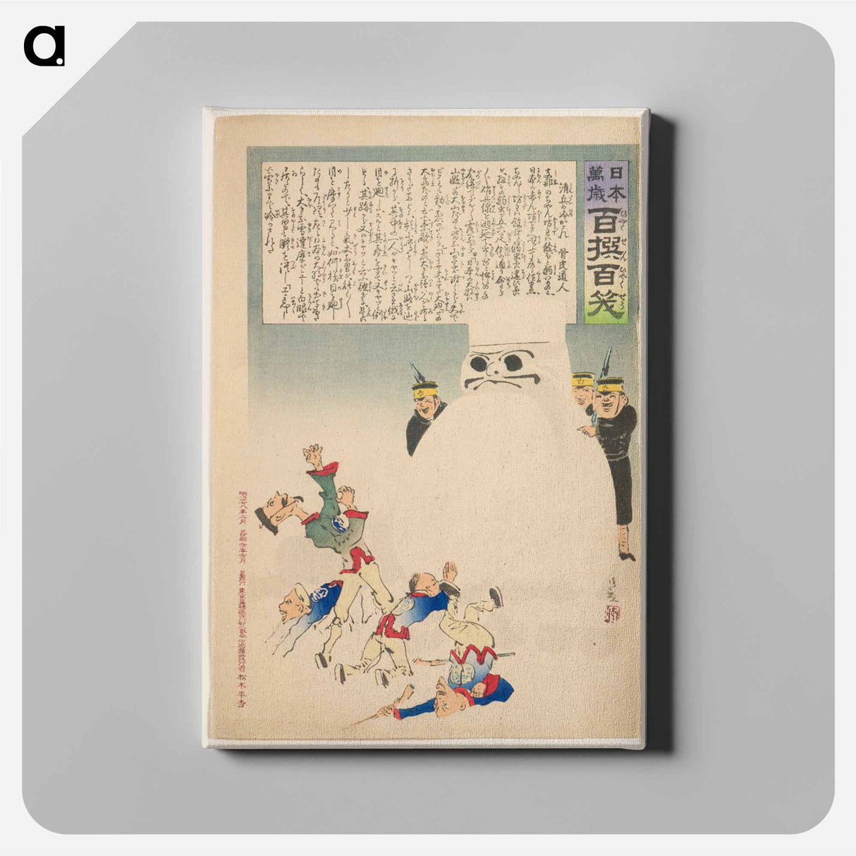 アートパネル-Making Chinese Soldiers Shiver
 - セントルイス美術館 Canvas.