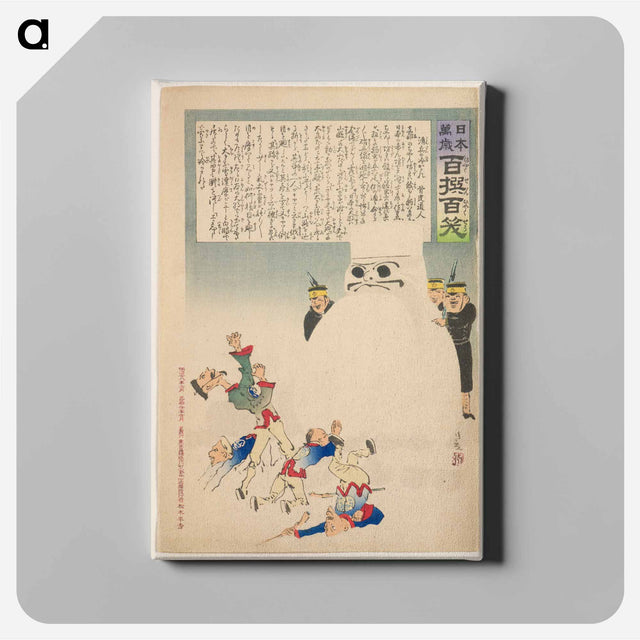 アートパネル-Making Chinese Soldiers Shiver
 - セントルイス美術館 Canvas.