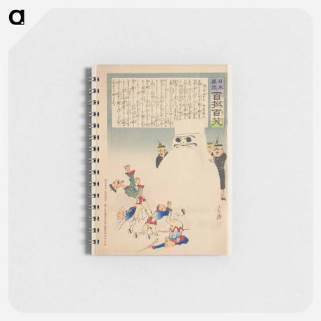 アートメモ帳-Making Chinese Soldiers Shiver
 - セントルイス美術館 Memo.