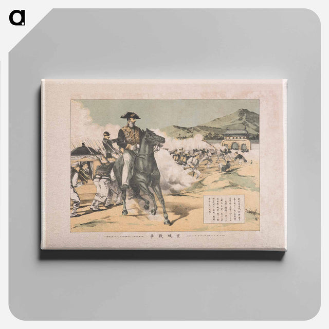 アートパネル-The Battle of Seoul
 - セントルイス美術館 Canvas.