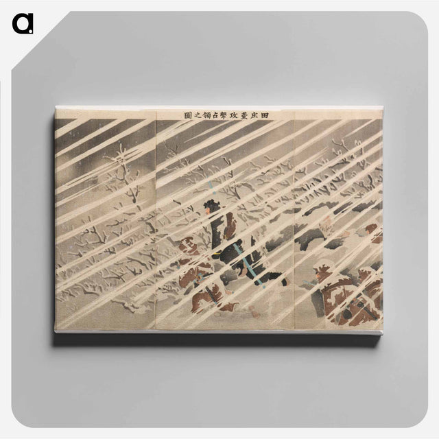 アートパネル-The Attack on, and Occupation of, Tianzhuangtai
 - セントルイス美術館 Canvas.