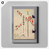 アートパネル-The Battles between Japan and China, Volume 9, Ryojun no kan (Port Arthur)
 - セントルイス美術館 Canvas.