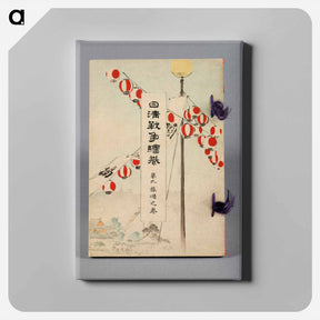アートパネル-The Battles between Japan and China, Volume 9, Ryojun no kan (Port Arthur)
 - セントルイス美術館 Canvas.