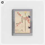 アートメモ帳-The Battles between Japan and China, Volume 9, Ryojun no kan (Port Arthur)
 - セントルイス美術館 Memo.