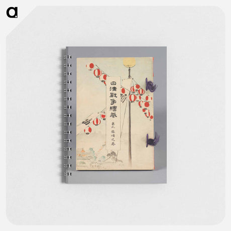 アートメモ帳-The Battles between Japan and China, Volume 9, Ryojun no kan (Port Arthur)
 - セントルイス美術館 Memo.